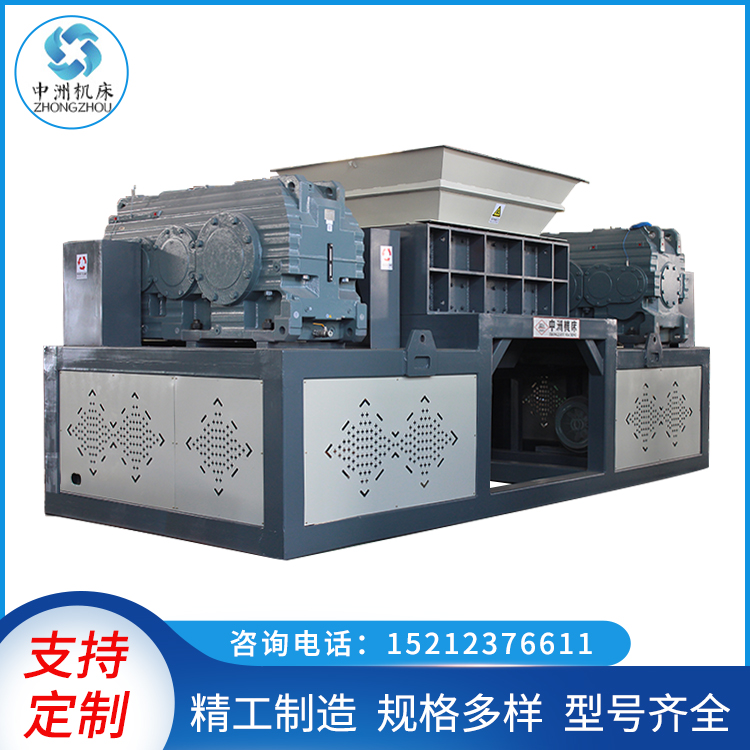 大型双轴撕碎机